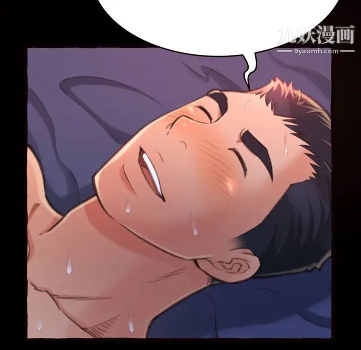 《得不到的你》漫画 第13話
