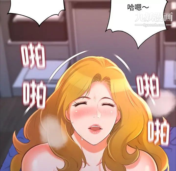 《得不到的你》漫画 第13話