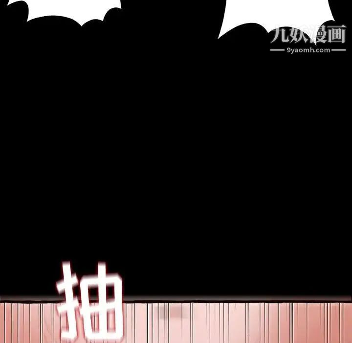 《得不到的你》漫画 第13話