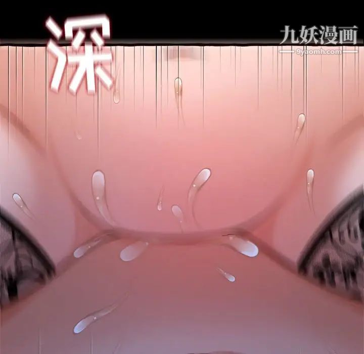 《得不到的你》漫画 第13話