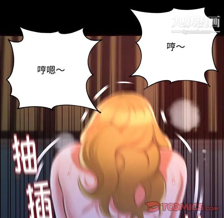 《得不到的你》漫画 第13話