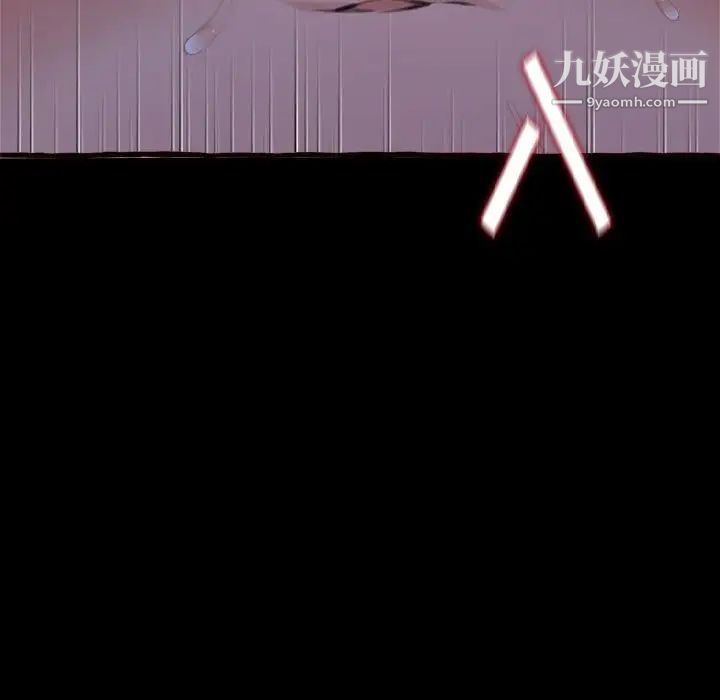 《得不到的你》漫画 第13話