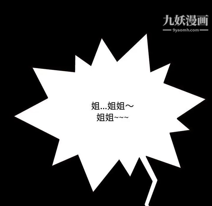 《得不到的你》漫画 第13話