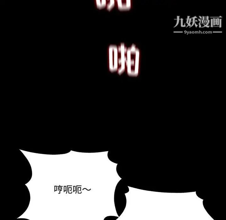 《得不到的你》漫画 第13話