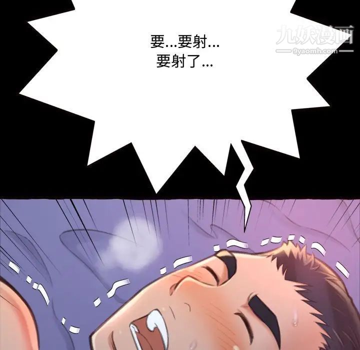 《得不到的你》漫画 第13話
