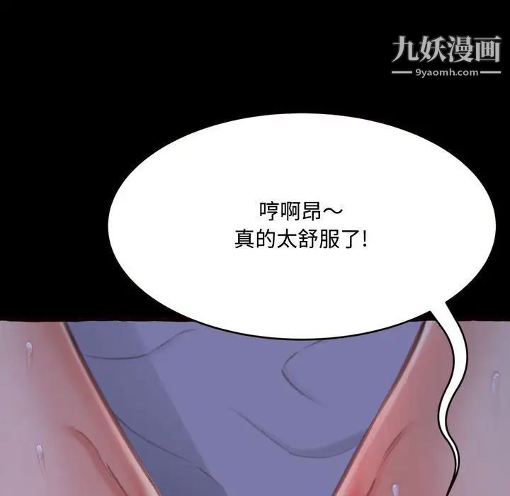 《得不到的你》漫画 第13話