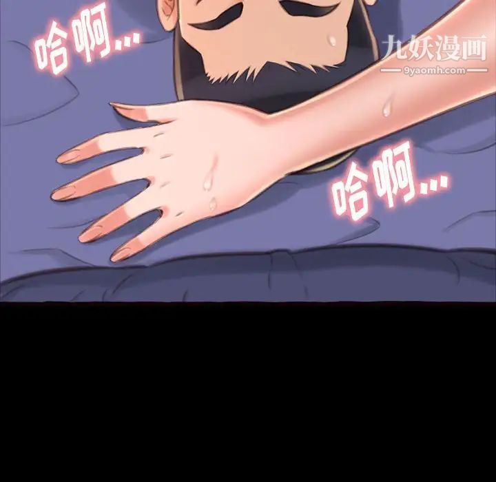 《得不到的你》漫画 第13話