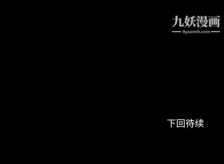 《得不到的你》漫画 第13話