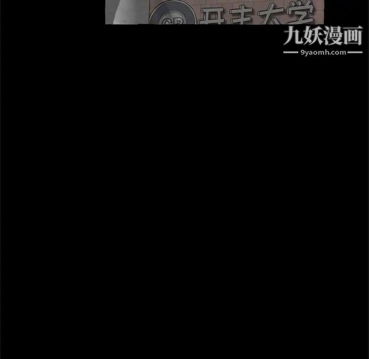 《得不到的你》漫画 第14話