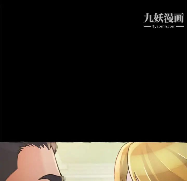 《得不到的你》漫画 第14話