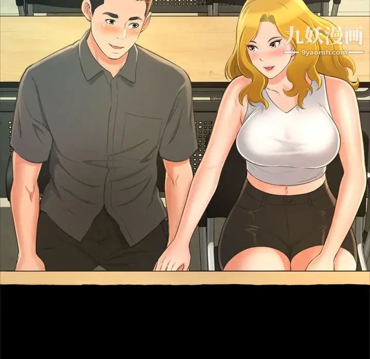 《得不到的你》漫画 第14話