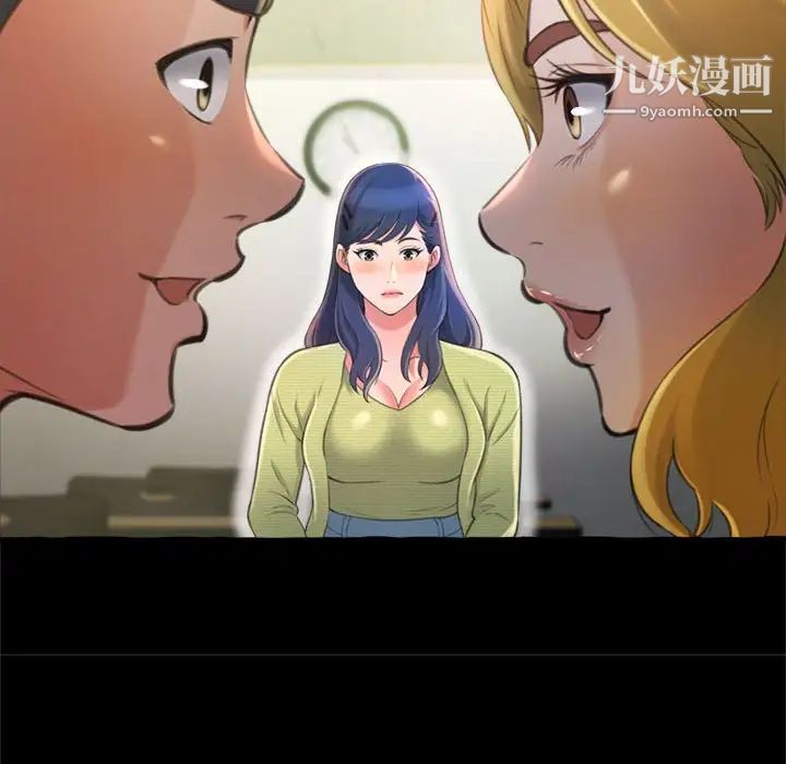 《得不到的你》漫画 第14話