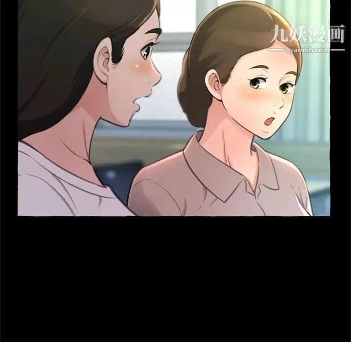 《得不到的你》漫画 第14話