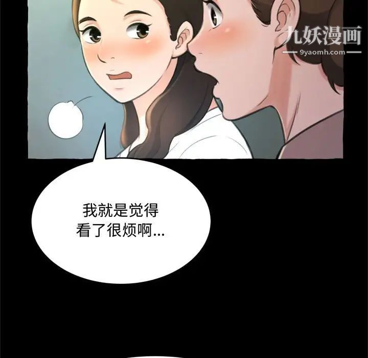 《得不到的你》漫画 第14話