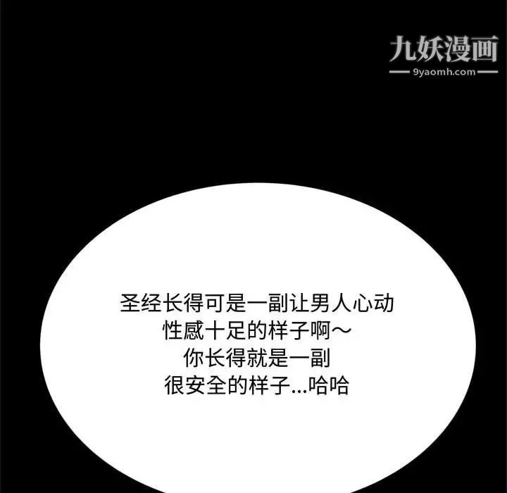 《得不到的你》漫画 第14話