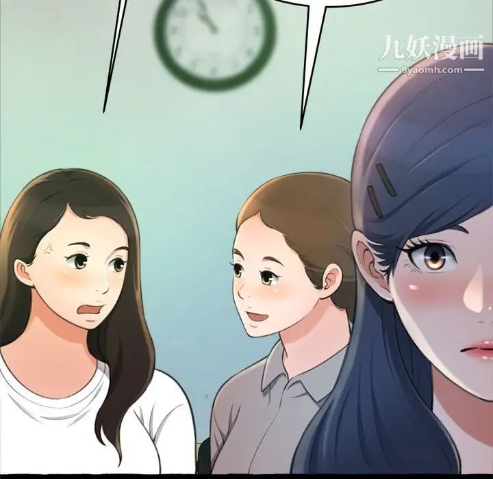 《得不到的你》漫画 第14話