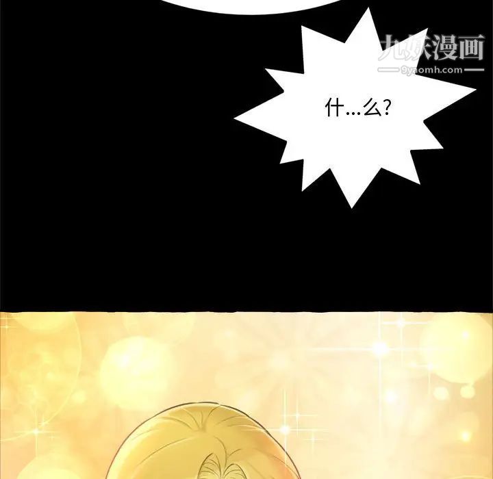 《得不到的你》漫画 第14話
