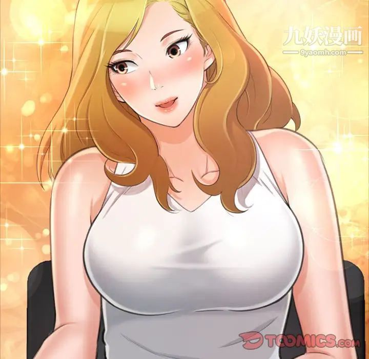 《得不到的你》漫画 第14話