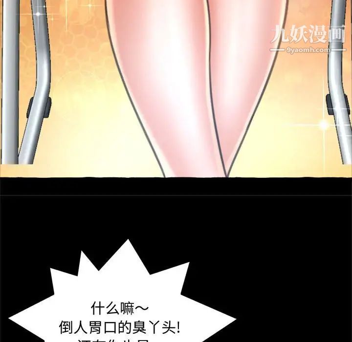 《得不到的你》漫画 第14話