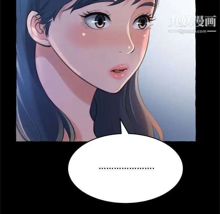 《得不到的你》漫画 第14話