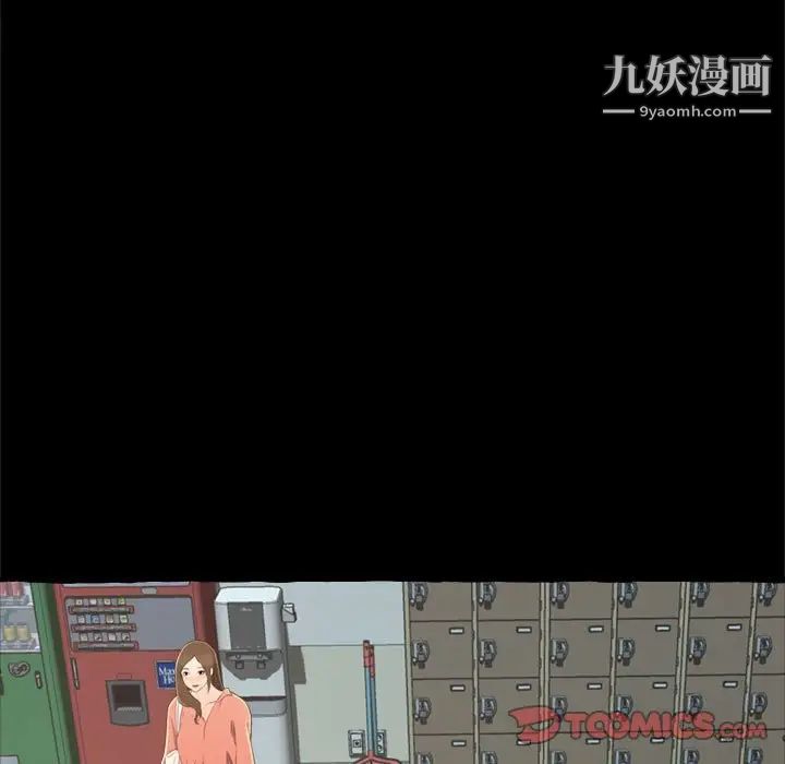 《得不到的你》漫画 第14話