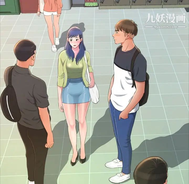 《得不到的你》漫画 第14話