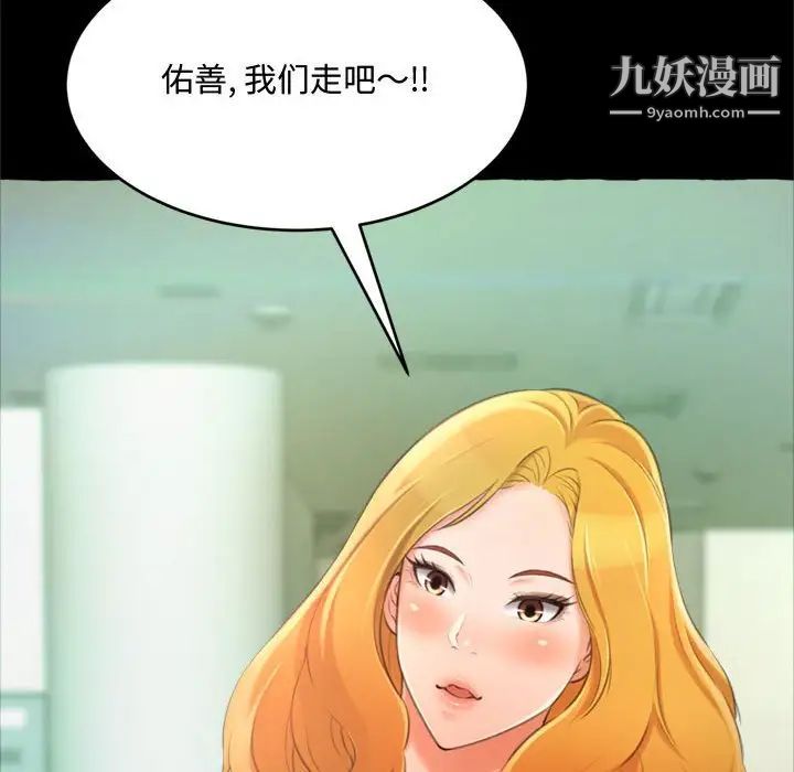 《得不到的你》漫画 第14話