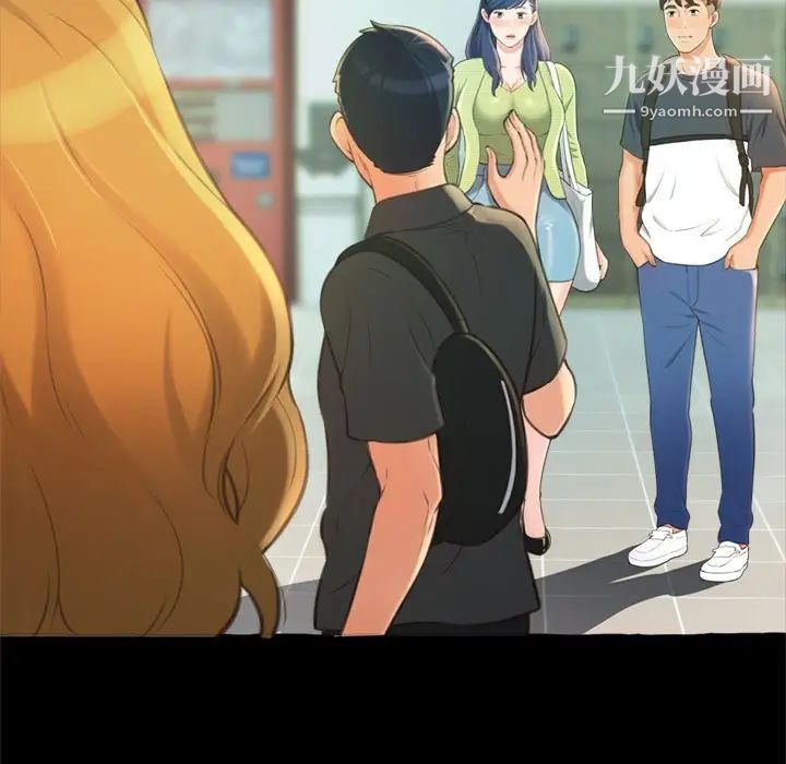 《得不到的你》漫画 第14話