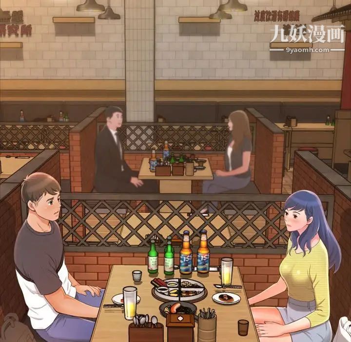 《得不到的你》漫画 第14話