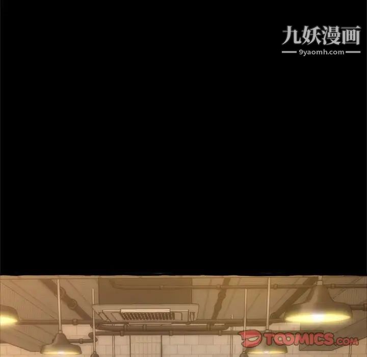 《得不到的你》漫画 第14話