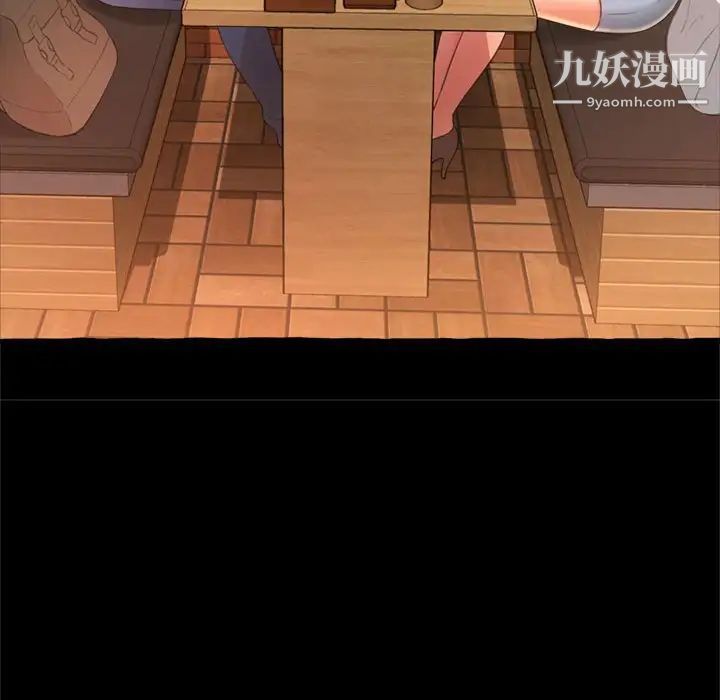 《得不到的你》漫画 第14話