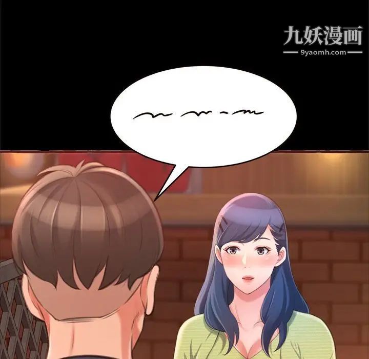 《得不到的你》漫画 第14話