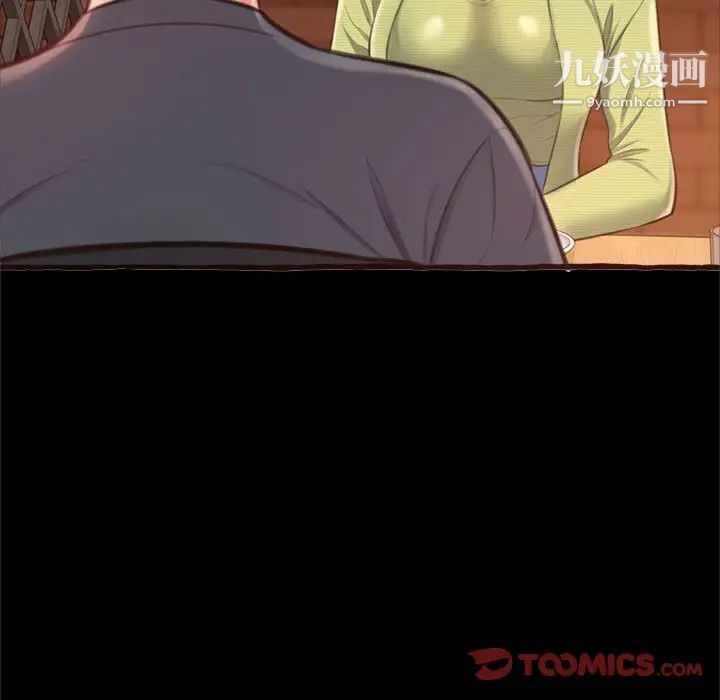 《得不到的你》漫画 第14話