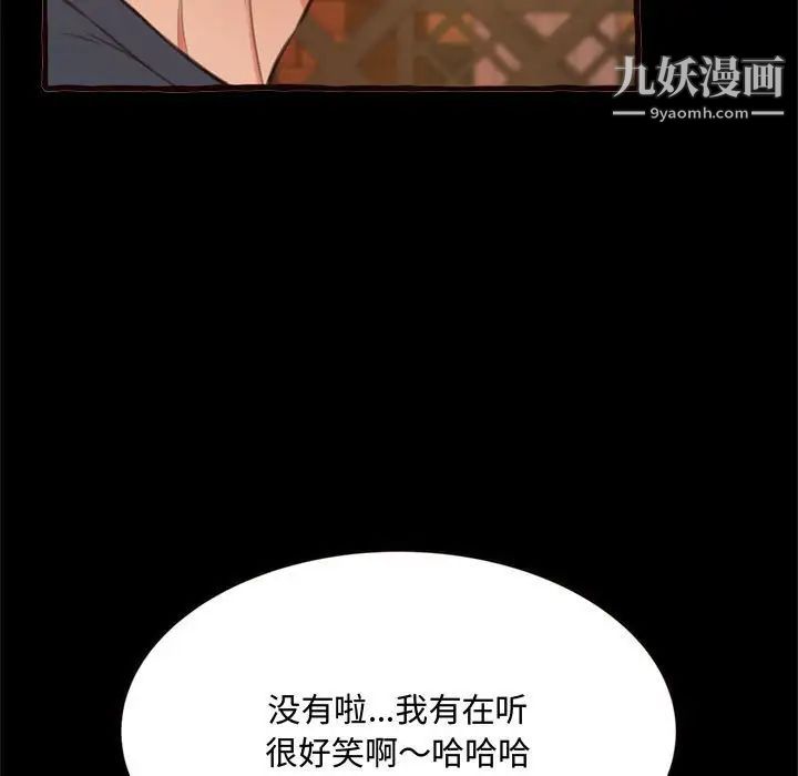 《得不到的你》漫画 第14話