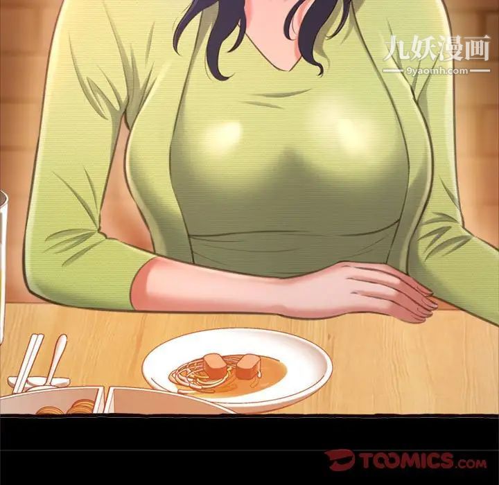 《得不到的你》漫画 第14話