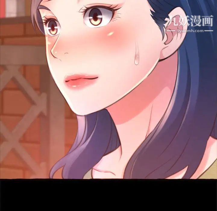《得不到的你》漫画 第14話
