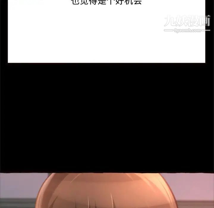 《得不到的你》漫画 第14話