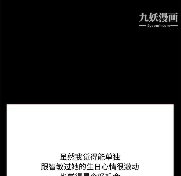 《得不到的你》漫画 第14話