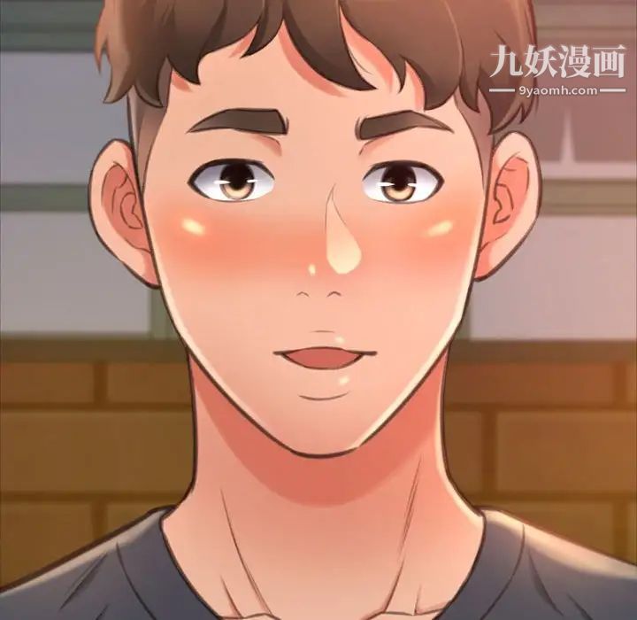 《得不到的你》漫画 第14話