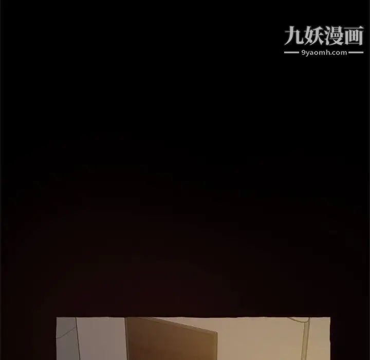 《得不到的你》漫画 第14話