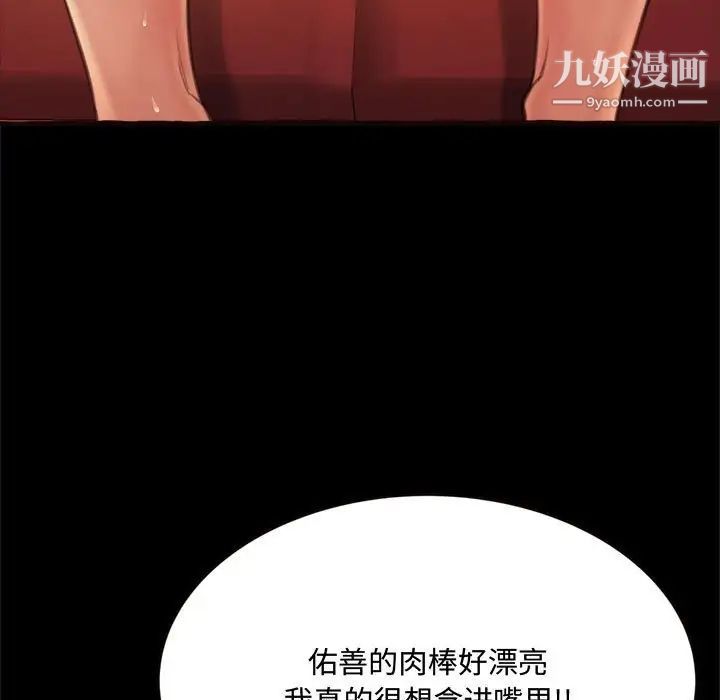《得不到的你》漫画 第14話