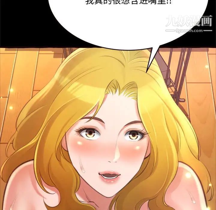 《得不到的你》漫画 第14話