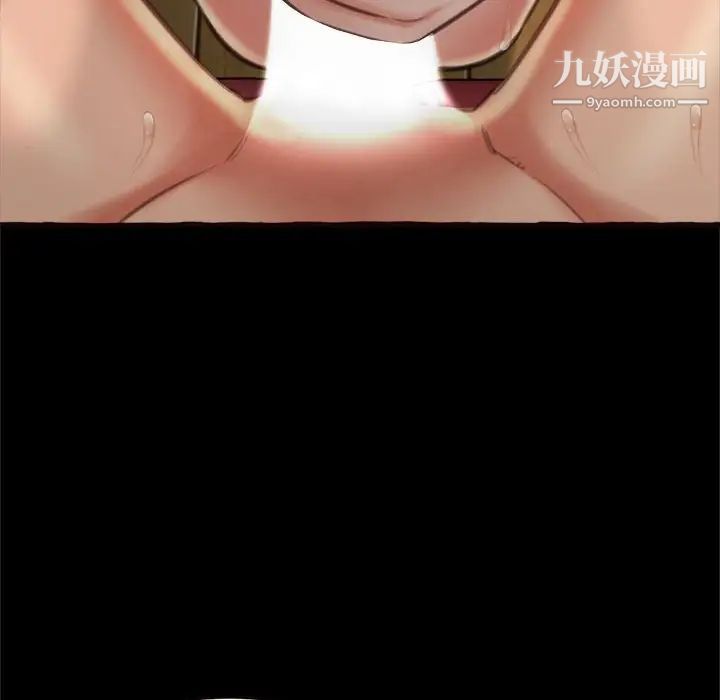 《得不到的你》漫画 第14話