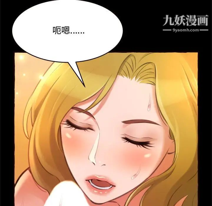 《得不到的你》漫画 第14話
