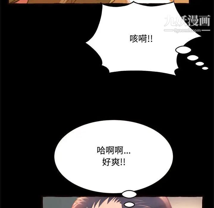 《得不到的你》漫画 第14話