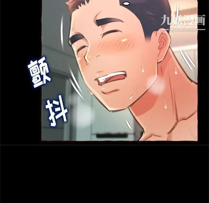 《得不到的你》漫画 第14話