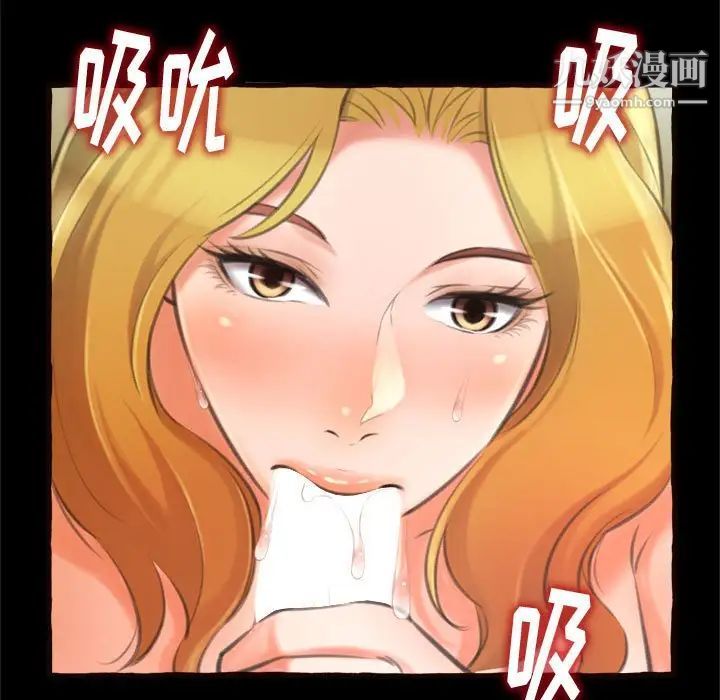 《得不到的你》漫画 第14話