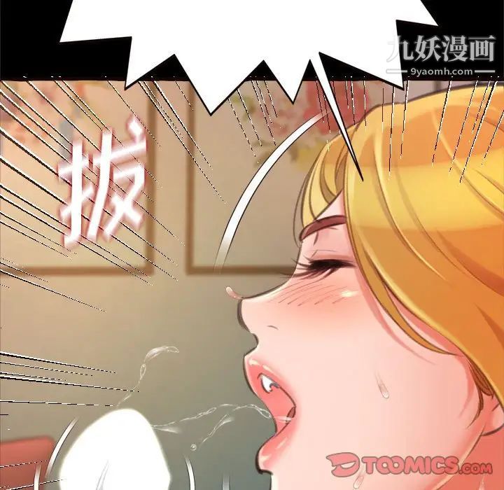 《得不到的你》漫画 第14話