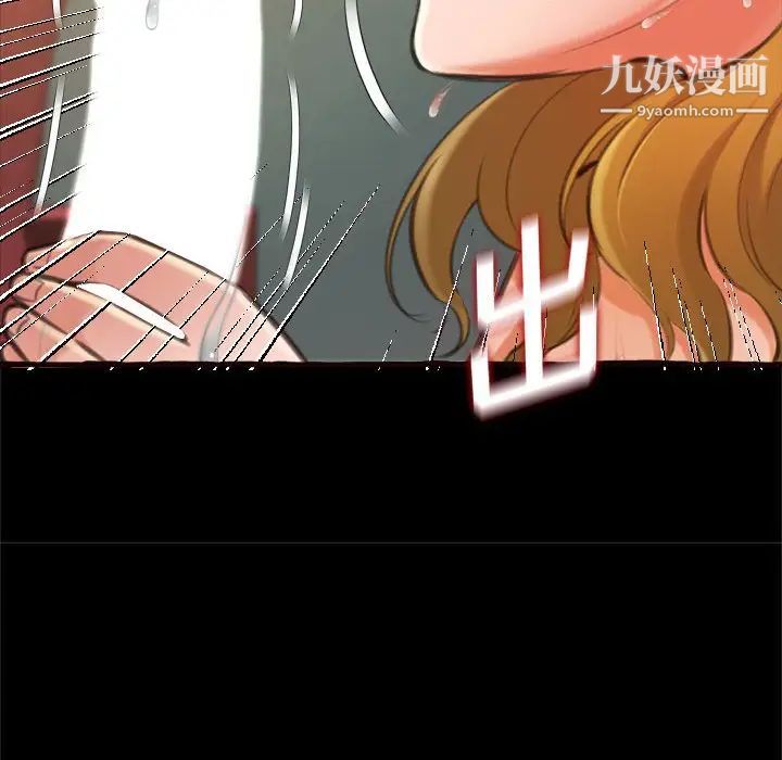 《得不到的你》漫画 第14話
