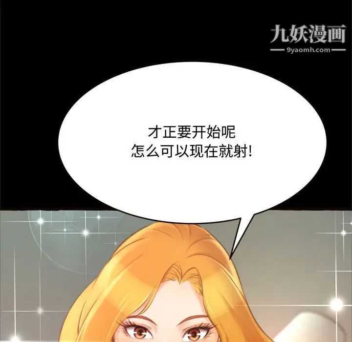 《得不到的你》漫画 第14話